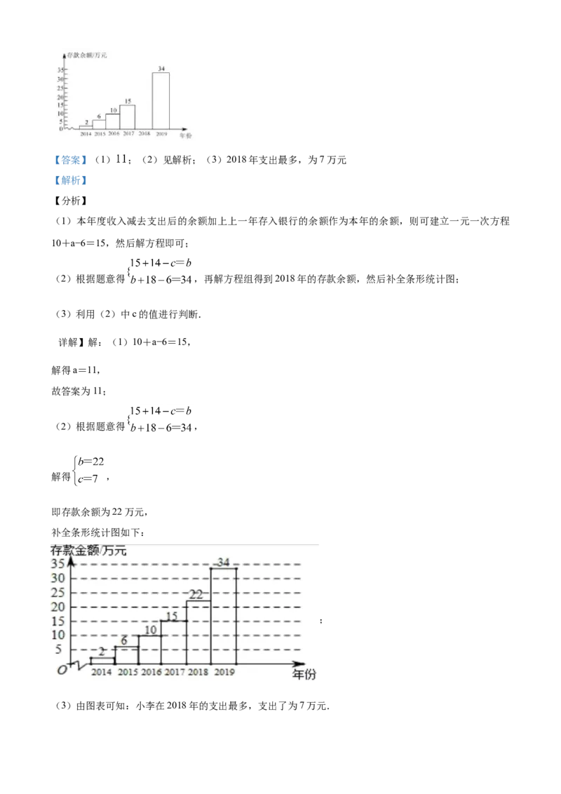 精品解析：江苏省无锡市2020年中考数学试题（解析版）_中考真题_2.数学中考真题2015-2024年_2020全国多省多地中考数学真题126份_2020年中考真题精品解析数学（江苏无锡卷）精编word版