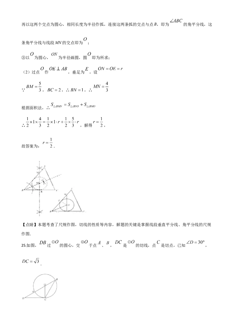 精品解析：江苏省无锡市2020年中考数学试题（解析版）_中考真题_2.数学中考真题2015-2024年_2020全国多省多地中考数学真题126份_2020年中考真题精品解析数学（江苏无锡卷）精编word版