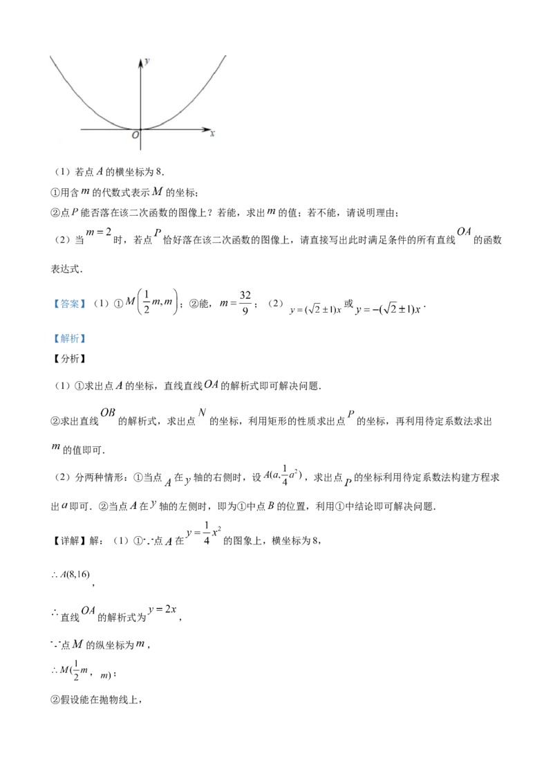 精品解析：江苏省无锡市2020年中考数学试题（解析版）_中考真题_2.数学中考真题2015-2024年_2020全国多省多地中考数学真题126份_2020年中考真题精品解析数学（江苏无锡卷）精编word版