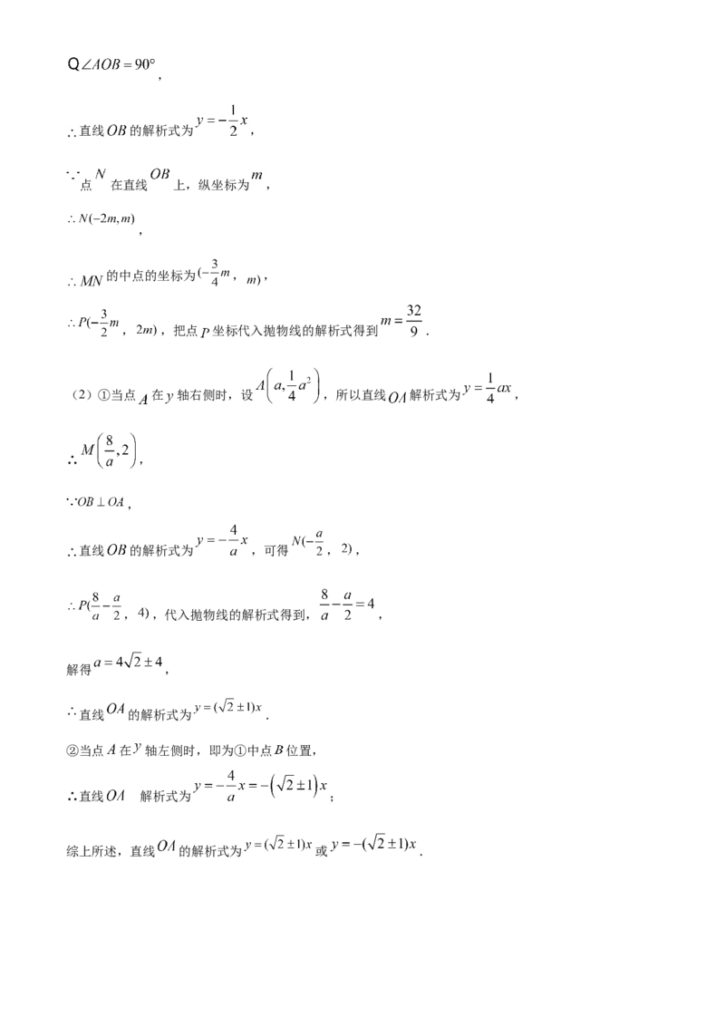 精品解析：江苏省无锡市2020年中考数学试题（解析版）_中考真题_2.数学中考真题2015-2024年_2020全国多省多地中考数学真题126份_2020年中考真题精品解析数学（江苏无锡卷）精编word版
