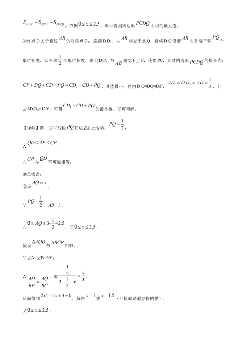 精品解析：江苏省无锡市2020年中考数学试题（解析版）_中考真题_2.数学中考真题2015-2024年_2020全国多省多地中考数学真题126份_2020年中考真题精品解析数学（江苏无锡卷）精编word版