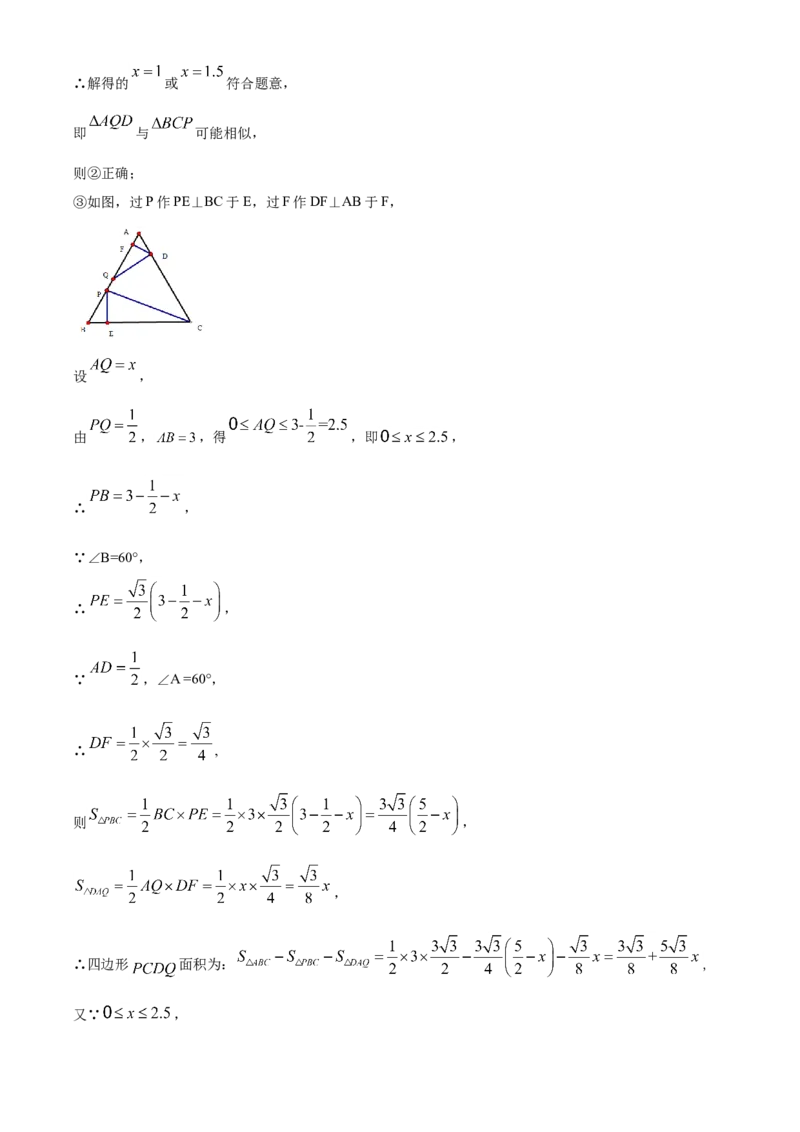 精品解析：江苏省无锡市2020年中考数学试题（解析版）_中考真题_2.数学中考真题2015-2024年_2020全国多省多地中考数学真题126份_2020年中考真题精品解析数学（江苏无锡卷）精编word版