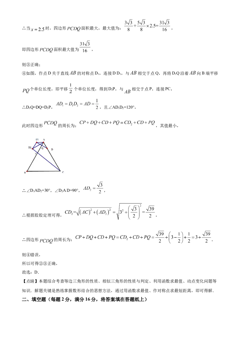 精品解析：江苏省无锡市2020年中考数学试题（解析版）_中考真题_2.数学中考真题2015-2024年_2020全国多省多地中考数学真题126份_2020年中考真题精品解析数学（江苏无锡卷）精编word版