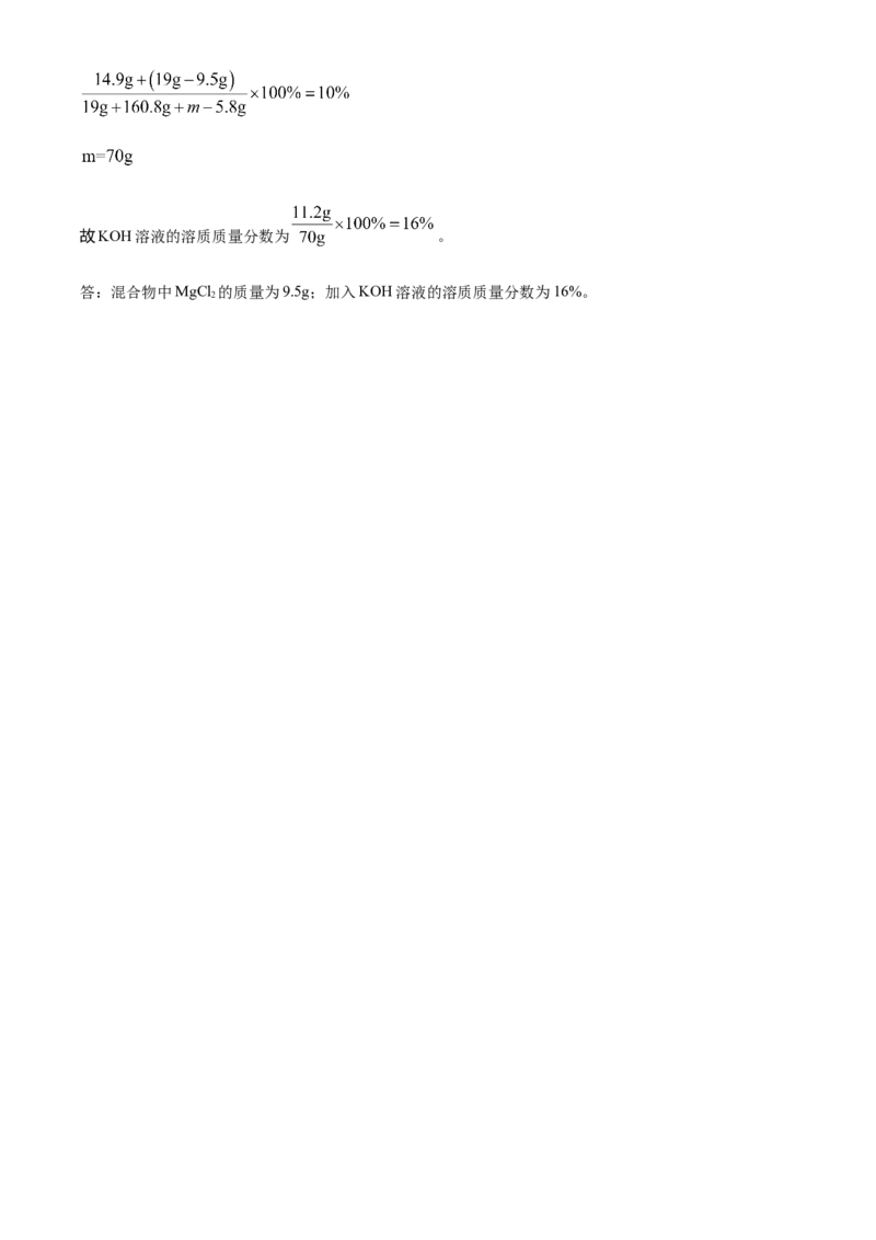 精品解析：内蒙古包头市2020年中考化学试题（解析版）_中考真题_5.化学中考真题2015-2024年_2020中考化学真题（113份）_2020年中考真题精品解析化学（内蒙古包头卷）精编word版