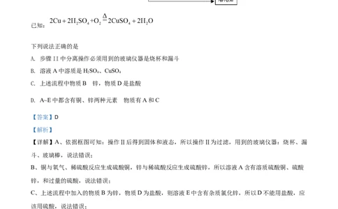 精品解析：内蒙古包头市2020年中考化学试题（解析版）_中考真题_5.化学中考真题2015-2024年_2020中考化学真题（113份）_2020年中考真题精品解析化学（内蒙古包头卷）精编word版