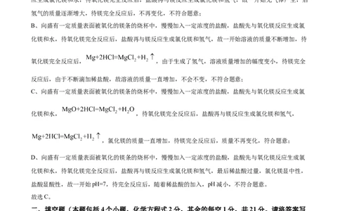 精品解析：内蒙古包头市2020年中考化学试题（解析版）_中考真题_5.化学中考真题2015-2024年_2020中考化学真题（113份）_2020年中考真题精品解析化学（内蒙古包头卷）精编word版