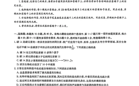 华大新高考联盟2025届高三下学期3月教学质量测评物理_2025年3月_250329华大新高考联盟2025届高三下学期3月教学质量测评（全科）_华大新高考联盟2025届高三下学期3月教学质量测评物理
