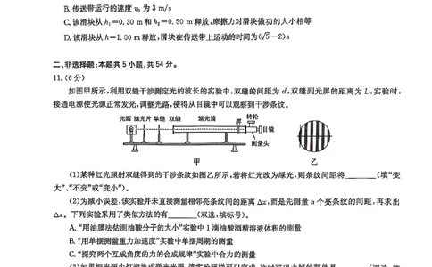华大新高考联盟2025届高三下学期3月教学质量测评物理_2025年3月_250329华大新高考联盟2025届高三下学期3月教学质量测评（全科）_华大新高考联盟2025届高三下学期3月教学质量测评物理