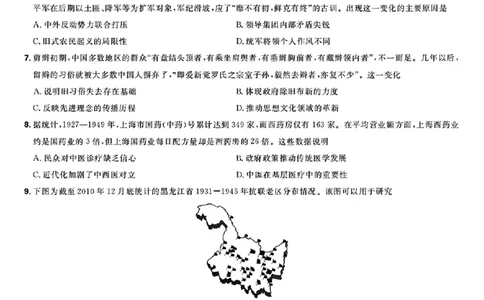 东北三省精准教学历史试卷_2025年3月_250304东北三省精准教学联考2025届高三3月联考_东北三省精准教学联盟2024-2025学年高三下学期3月联考历史
