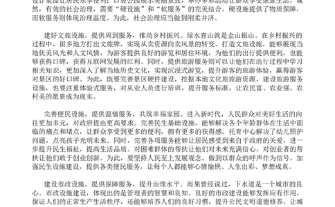 二期第七套答案（综合大作文）_2026考公资料_花生十三合集_套题班2025花生行测+飞扬申论套题⭐⭐_申论套题2025飞扬申论套题班二期_二期试卷答案