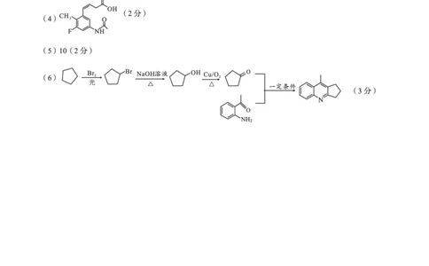 1号卷&middot;A10联盟2025届高三开年考化学答案_2025年2月_250208安徽省A10联盟2025届高三下学期开年考_安徽省A10联盟2025届高三下学期开年考化学