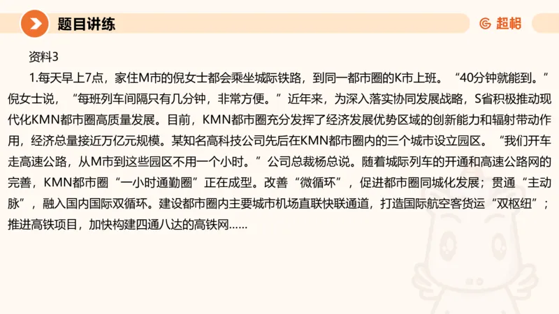 冰哥应用文专项强化2_2026考公资料_超格合集_公考-夸夸刷2026超格行测+申论（五合一）夸夸刷刷题营_申论_1班_课件
