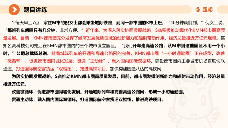 冰哥应用文专项强化2_2026考公资料_超格合集_公考-夸夸刷2026超格行测+申论（五合一）夸夸刷刷题营_申论_1班_课件