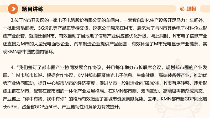 冰哥应用文专项强化2_2026考公资料_超格合集_公考-夸夸刷2026超格行测+申论（五合一）夸夸刷刷题营_申论_1班_课件