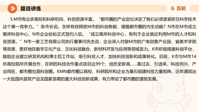 冰哥应用文专项强化2_2026考公资料_超格合集_公考-夸夸刷2026超格行测+申论（五合一）夸夸刷刷题营_申论_1班_课件