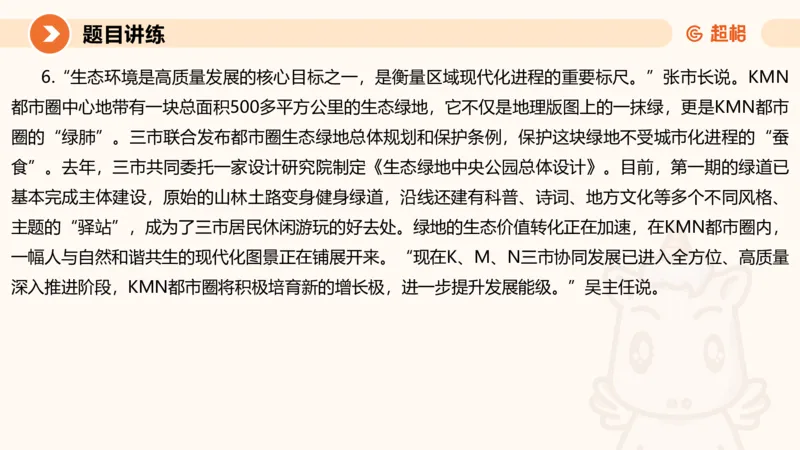 冰哥应用文专项强化2_2026考公资料_超格合集_公考-夸夸刷2026超格行测+申论（五合一）夸夸刷刷题营_申论_1班_课件