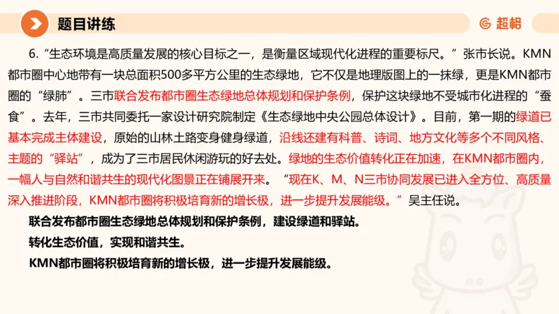 冰哥应用文专项强化2_2026考公资料_超格合集_公考-夸夸刷2026超格行测+申论（五合一）夸夸刷刷题营_申论_1班_课件