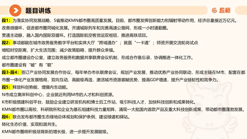 冰哥应用文专项强化2_2026考公资料_超格合集_公考-夸夸刷2026超格行测+申论（五合一）夸夸刷刷题营_申论_1班_课件
