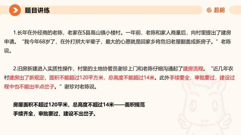 冰哥应用文专项强化2_2026考公资料_超格合集_公考-夸夸刷2026超格行测+申论（五合一）夸夸刷刷题营_申论_1班_课件