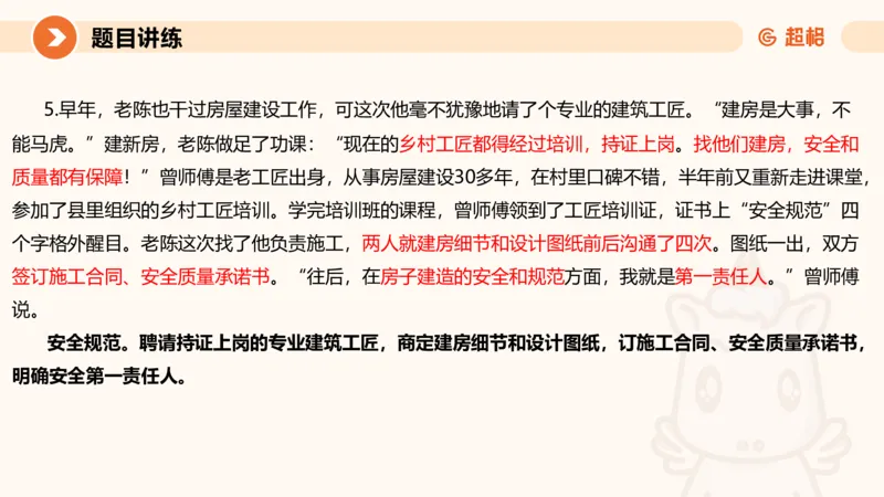 冰哥应用文专项强化2_2026考公资料_超格合集_公考-夸夸刷2026超格行测+申论（五合一）夸夸刷刷题营_申论_1班_课件