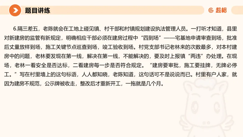 冰哥应用文专项强化2_2026考公资料_超格合集_公考-夸夸刷2026超格行测+申论（五合一）夸夸刷刷题营_申论_1班_课件