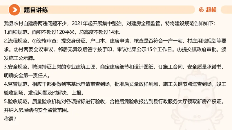 冰哥应用文专项强化2_2026考公资料_超格合集_公考-夸夸刷2026超格行测+申论（五合一）夸夸刷刷题营_申论_1班_课件