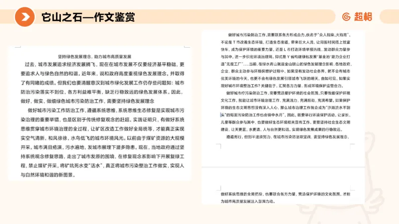 冰哥应用文专项强化2_2026考公资料_超格合集_公考-夸夸刷2026超格行测+申论（五合一）夸夸刷刷题营_申论_1班_课件