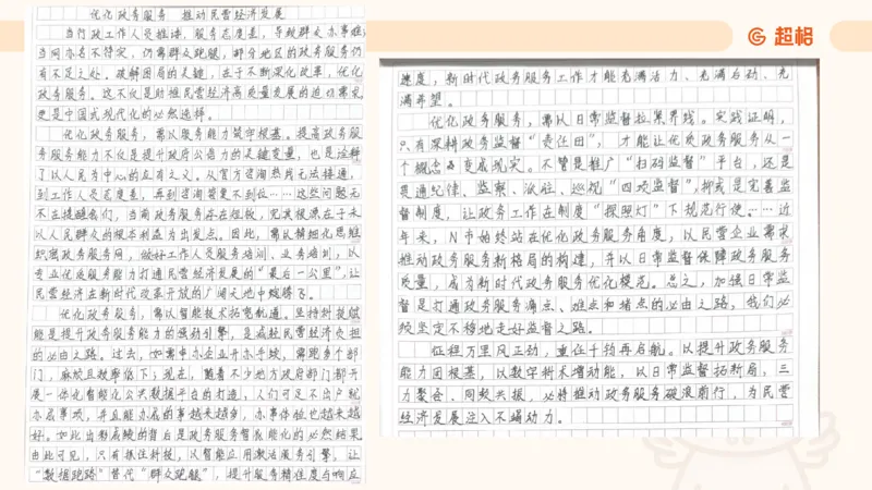 冰哥应用文专项强化2_2026考公资料_超格合集_公考-夸夸刷2026超格行测+申论（五合一）夸夸刷刷题营_申论_1班_课件