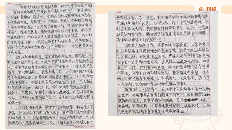 冰哥应用文专项强化2_2026考公资料_超格合集_公考-夸夸刷2026超格行测+申论（五合一）夸夸刷刷题营_申论_1班_课件