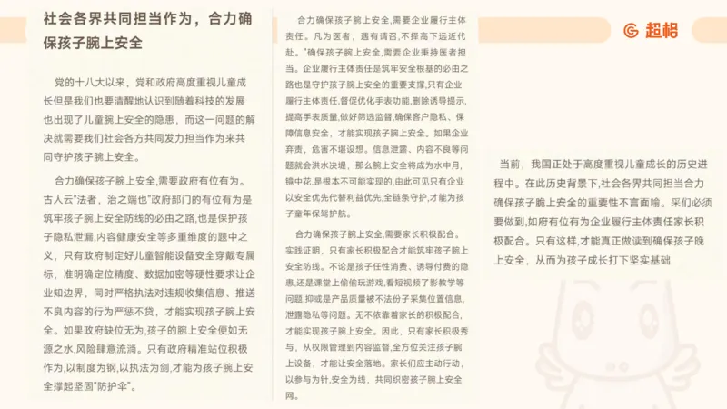 冰哥应用文专项强化2_2026考公资料_超格合集_公考-夸夸刷2026超格行测+申论（五合一）夸夸刷刷题营_申论_1班_课件