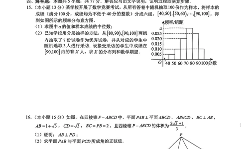 Z20+名校联盟（浙江省名校新高考研究联盟）2026届高三第一次联考数学_2025年8月_250821Z20+名校联盟（浙江省名校新高考研究联盟）2026届高三第一次联考