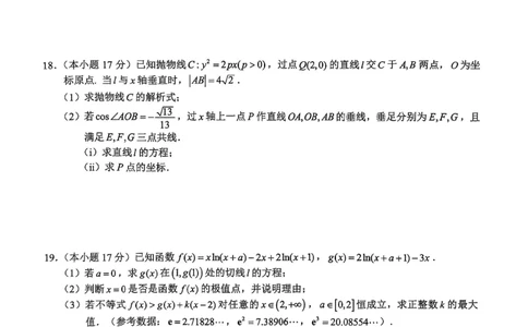 Z20+名校联盟（浙江省名校新高考研究联盟）2026届高三第一次联考数学_2025年8月_250821Z20+名校联盟（浙江省名校新高考研究联盟）2026届高三第一次联考