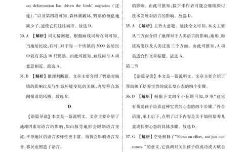 答案_1多考区联考试卷_1222衡水金卷&middot;2024-2025学年度高一年级12月联考_英语