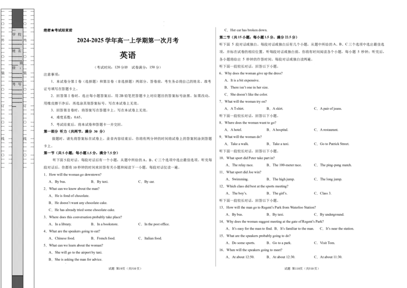 高一英语第一次月考卷（考试版A3）（新高考八省专用）_1多考区联考试卷_0920（新八省专用）黄金卷：2024-2025学年高一上学期第一次月考（含答题卡word解析版）
