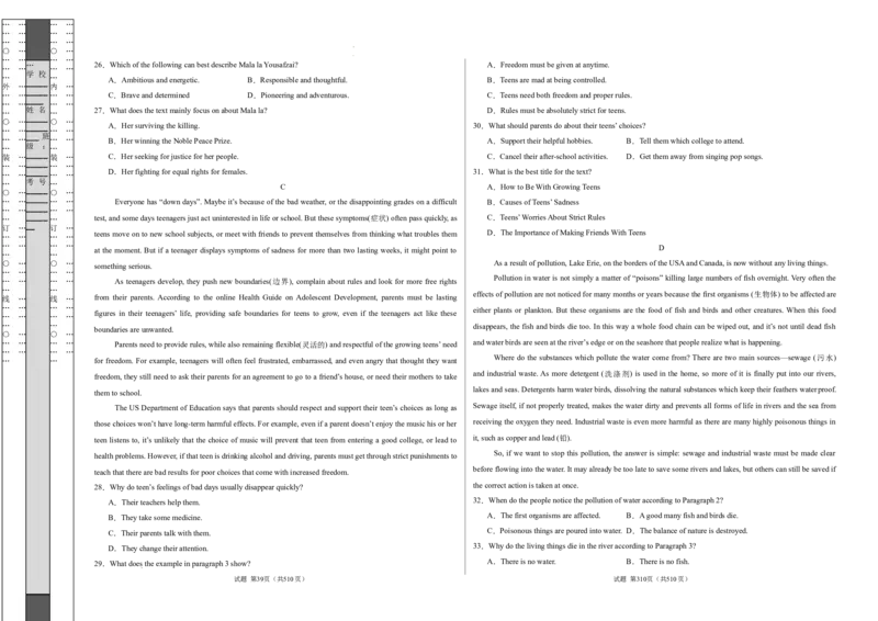 高一英语第一次月考卷（考试版A3）（新高考八省专用）_1多考区联考试卷_0920（新八省专用）黄金卷：2024-2025学年高一上学期第一次月考（含答题卡word解析版）