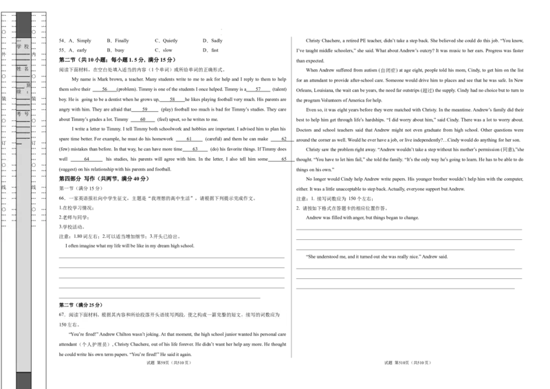 高一英语第一次月考卷（考试版A3）（新高考八省专用）_1多考区联考试卷_0920（新八省专用）黄金卷：2024-2025学年高一上学期第一次月考（含答题卡word解析版）