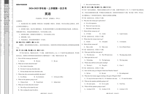 高一英语第一次月考卷（考试版A3）（新高考八省专用）_1多考区联考试卷_0920（新八省专用）黄金卷：2024-2025学年高一上学期第一次月考（含答题卡word解析版）