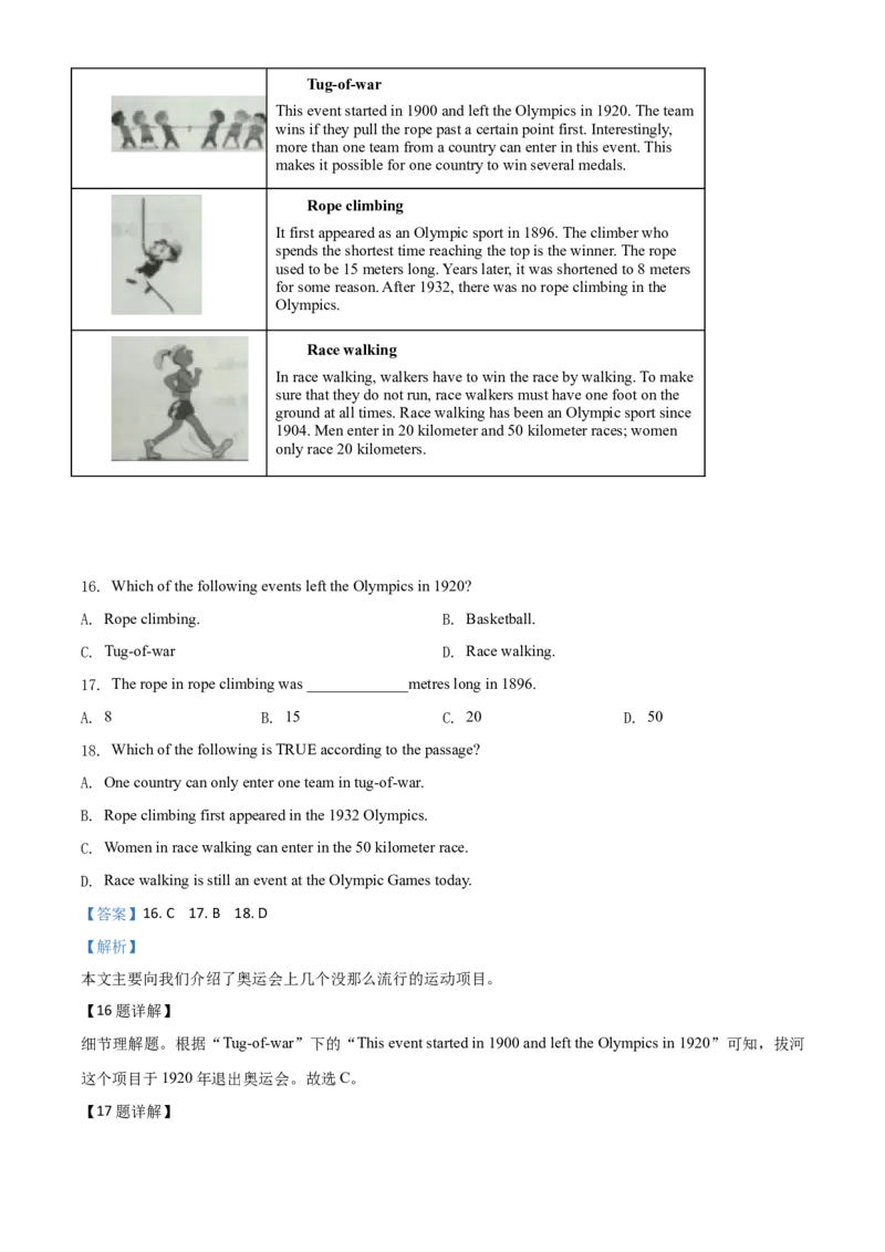 精品解析：浙江省金华市2020年中考英语试题（解析版）_中考真题_3.英语中考真题2015-2024年_2020全国多省多地中考英语真题145份_2020年中考真题精品解析英语（浙江金华卷）精编word版