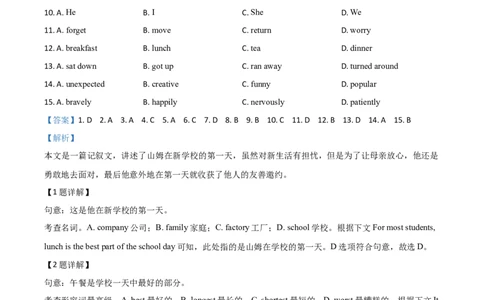 精品解析：浙江省金华市2020年中考英语试题（解析版）_中考真题_3.英语中考真题2015-2024年_2020全国多省多地中考英语真题145份_2020年中考真题精品解析英语（浙江金华卷）精编word版
