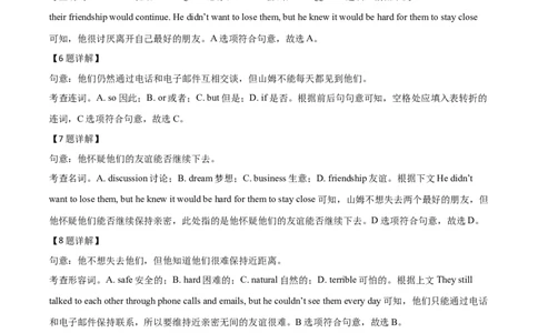 精品解析：浙江省金华市2020年中考英语试题（解析版）_中考真题_3.英语中考真题2015-2024年_2020全国多省多地中考英语真题145份_2020年中考真题精品解析英语（浙江金华卷）精编word版