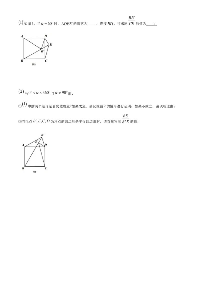 精品解析：河南省2020年中考数学试题（原卷版）_中考真题_2.数学中考真题2015-2024年_2020全国多省多地中考数学真题126份_2020年中考真题精品解析数学（河南卷）精编word版