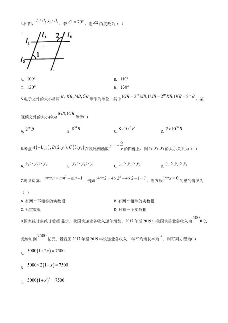 精品解析：河南省2020年中考数学试题（原卷版）_中考真题_2.数学中考真题2015-2024年_2020全国多省多地中考数学真题126份_2020年中考真题精品解析数学（河南卷）精编word版