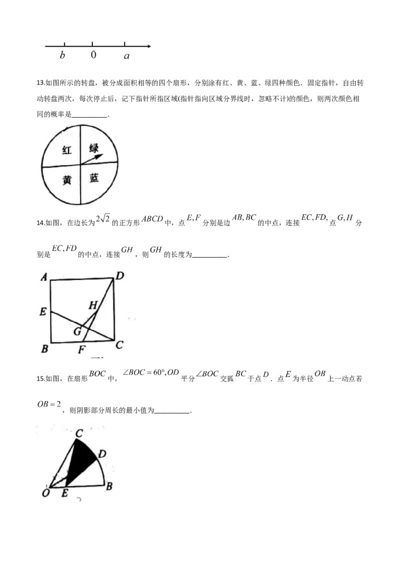 精品解析：河南省2020年中考数学试题（原卷版）_中考真题_2.数学中考真题2015-2024年_2020全国多省多地中考数学真题126份_2020年中考真题精品解析数学（河南卷）精编word版