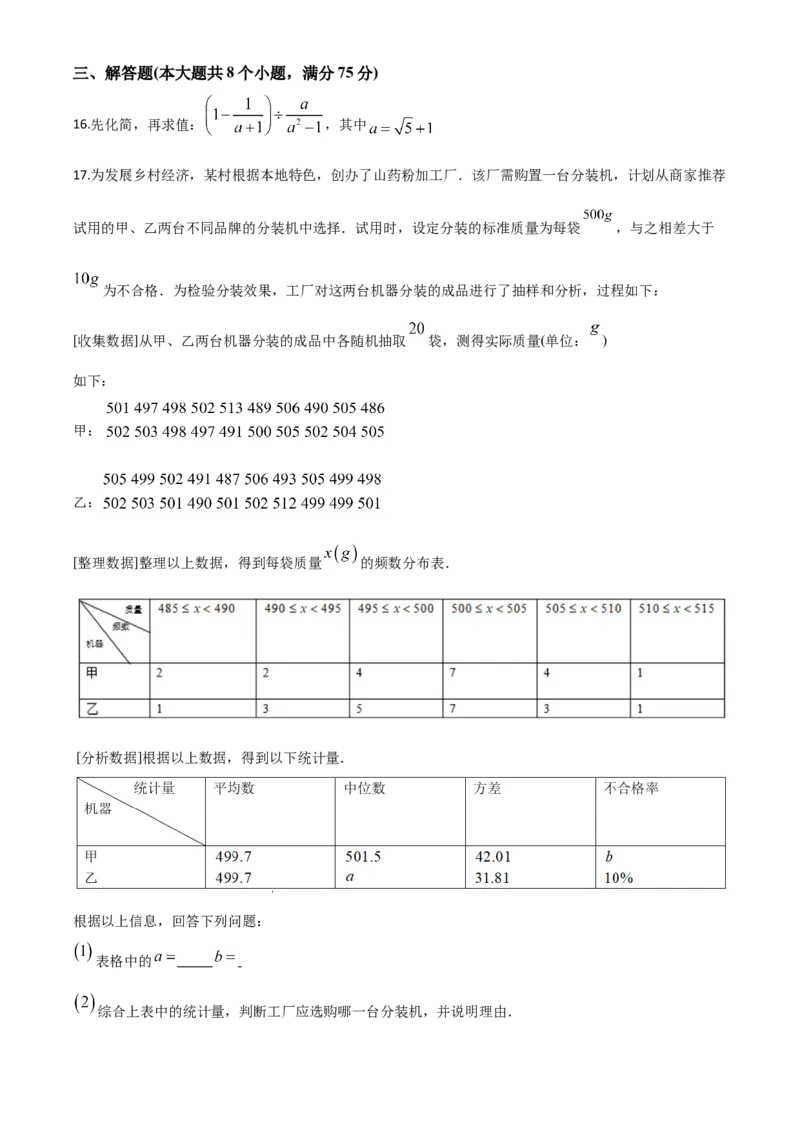 精品解析：河南省2020年中考数学试题（原卷版）_中考真题_2.数学中考真题2015-2024年_2020全国多省多地中考数学真题126份_2020年中考真题精品解析数学（河南卷）精编word版