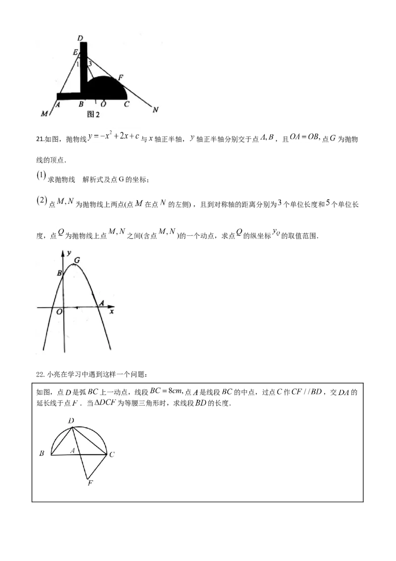 精品解析：河南省2020年中考数学试题（原卷版）_中考真题_2.数学中考真题2015-2024年_2020全国多省多地中考数学真题126份_2020年中考真题精品解析数学（河南卷）精编word版
