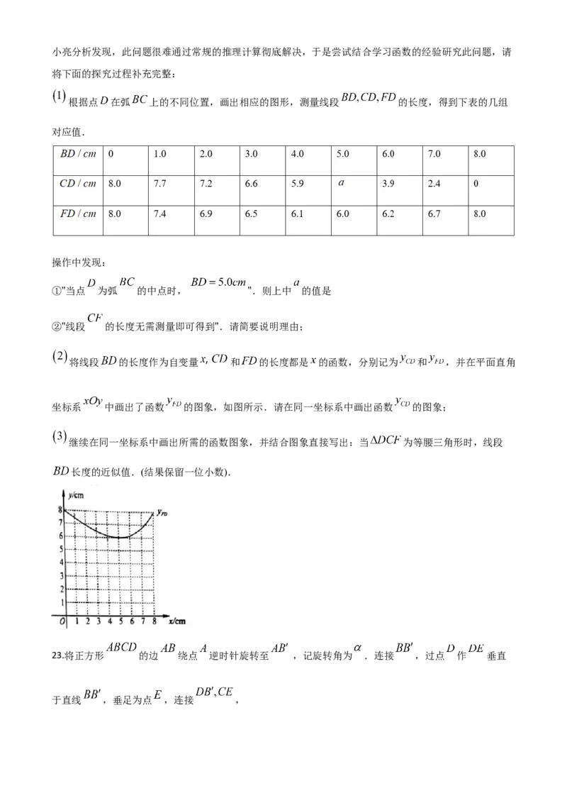 精品解析：河南省2020年中考数学试题（原卷版）_中考真题_2.数学中考真题2015-2024年_2020全国多省多地中考数学真题126份_2020年中考真题精品解析数学（河南卷）精编word版