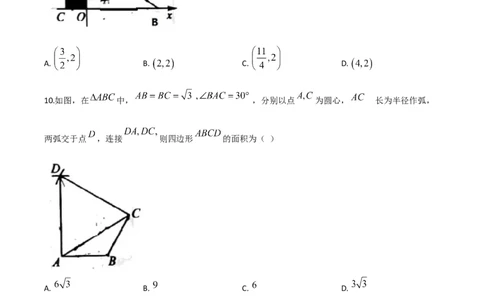 精品解析：河南省2020年中考数学试题（原卷版）_中考真题_2.数学中考真题2015-2024年_2020全国多省多地中考数学真题126份_2020年中考真题精品解析数学（河南卷）精编word版