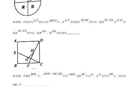 精品解析：河南省2020年中考数学试题（原卷版）_中考真题_2.数学中考真题2015-2024年_2020全国多省多地中考数学真题126份_2020年中考真题精品解析数学（河南卷）精编word版