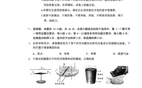 2025届吉林省长春市高三下学期二模物理试题_2025年2月_250225吉林省长春市2025届高三质量监测（二）（长春二模）_2025届吉林省长春市高三下学期质量监测（二）物理