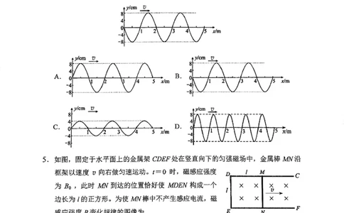 2025届吉林省长春市高三下学期二模物理试题_2025年2月_250225吉林省长春市2025届高三质量监测（二）（长春二模）_2025届吉林省长春市高三下学期质量监测（二）物理